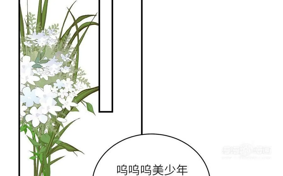 第70话 苍山派之行 第42页