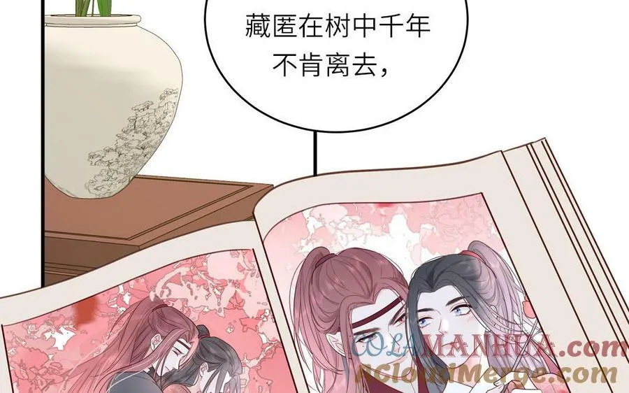 第70话 苍山派之行 第43页