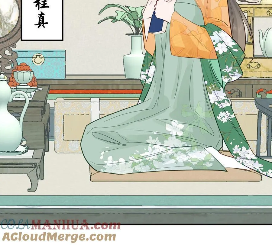 第70话 苍山派之行 第46页