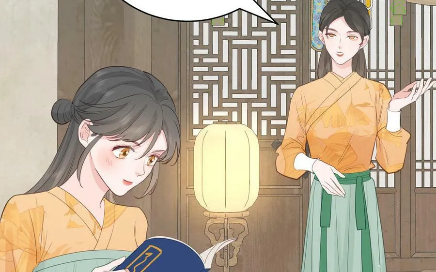 第70话 苍山派之行 第48页