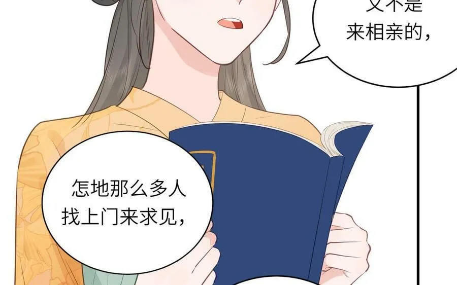 第70话 苍山派之行 第50页