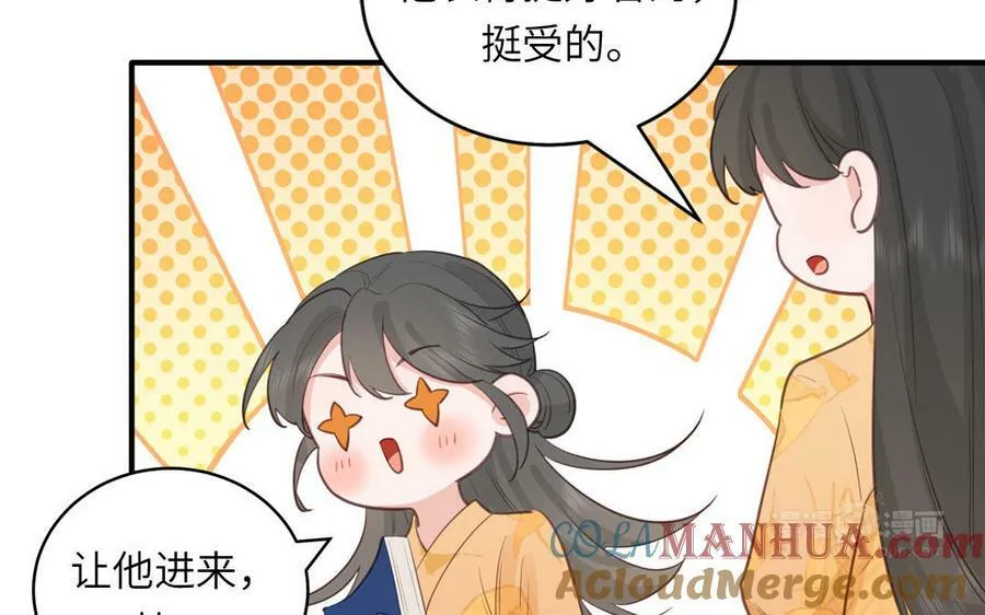 第70话 苍山派之行 第52页