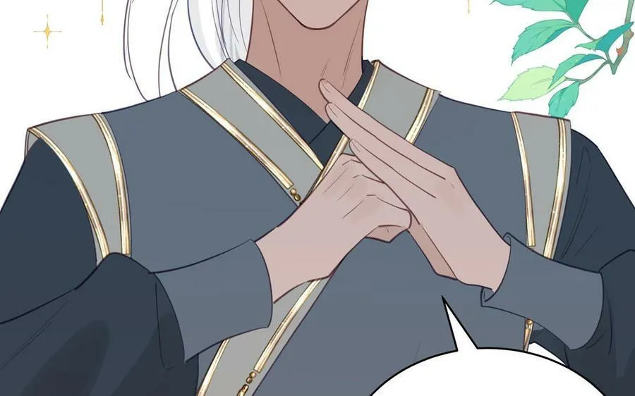 第70话 苍山派之行 第57页