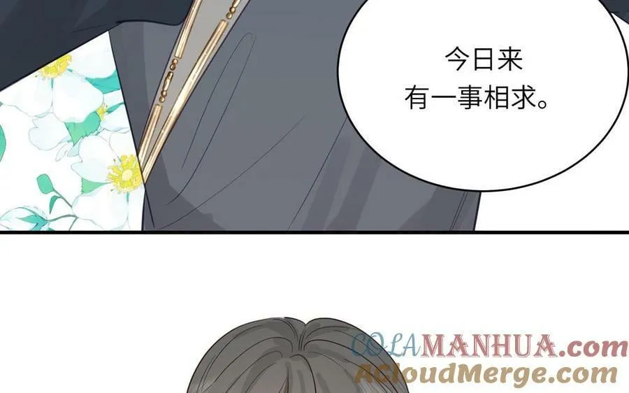 第70话 苍山派之行 第58页