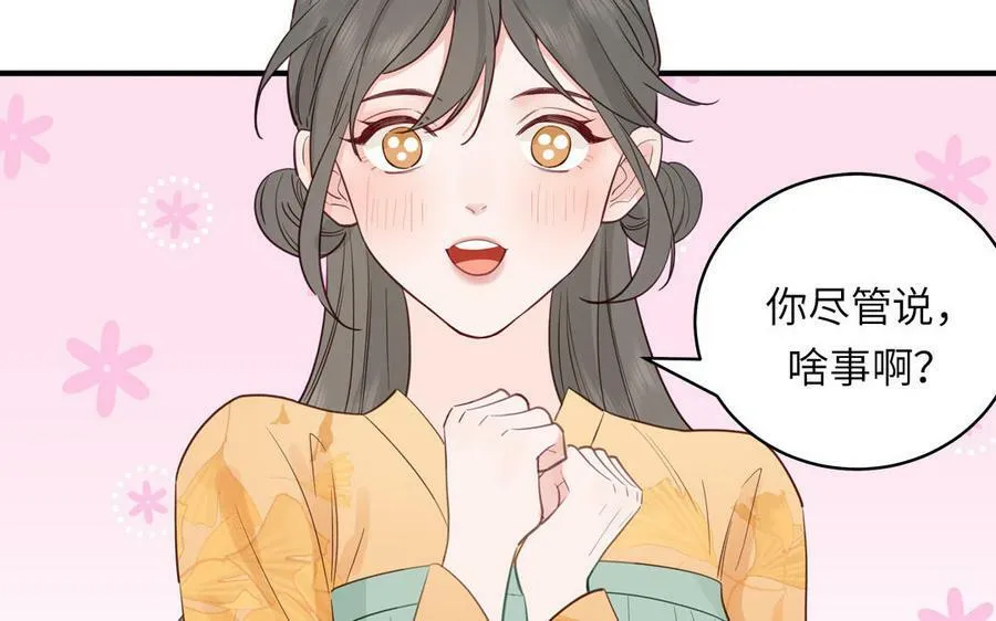 第70话 苍山派之行 第59页