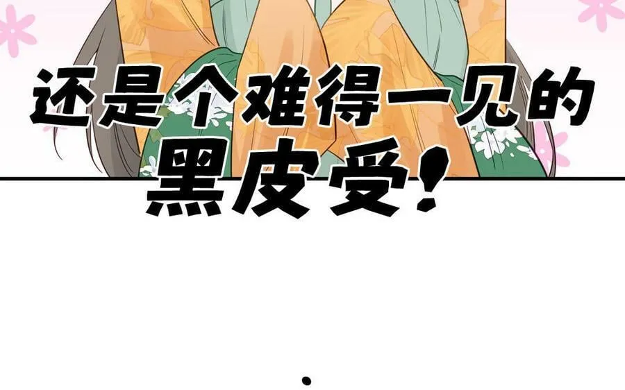 第70话 苍山派之行 第60页
