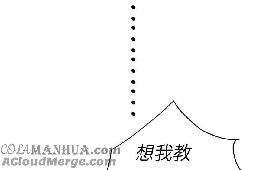 第70话 苍山派之行 第61页