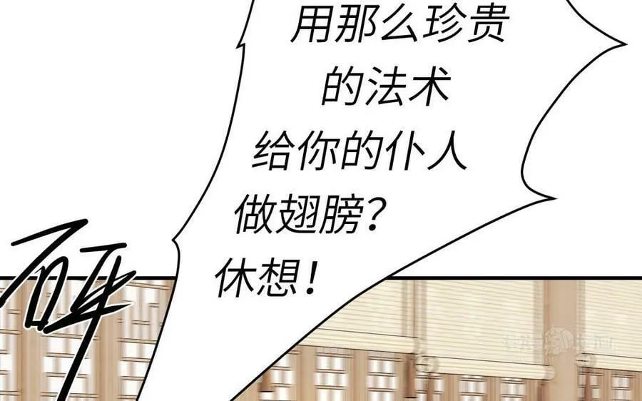 第70话 苍山派之行 第62页