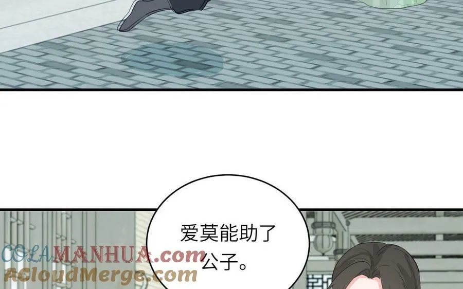 第70话 苍山派之行 第64页