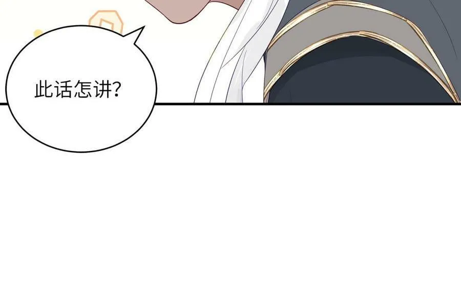 第70话 苍山派之行 第68页
