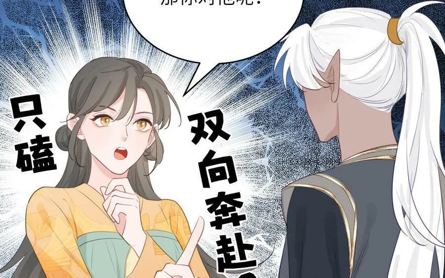 第70话 苍山派之行 第83页