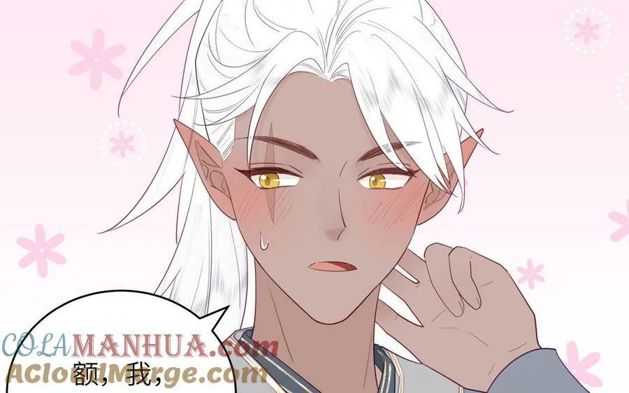 第70话 苍山派之行 第85页