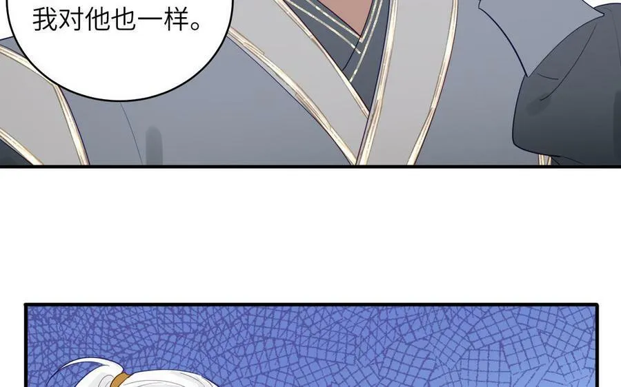 第70话 苍山派之行 第86页
