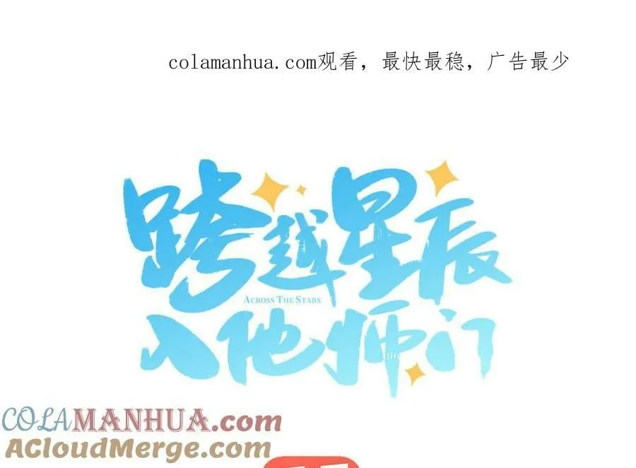 第70话 苍山派之行 第91页