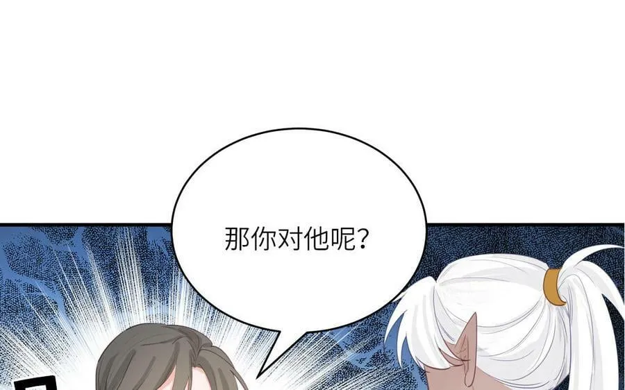 第71话 情人的本份 第3页