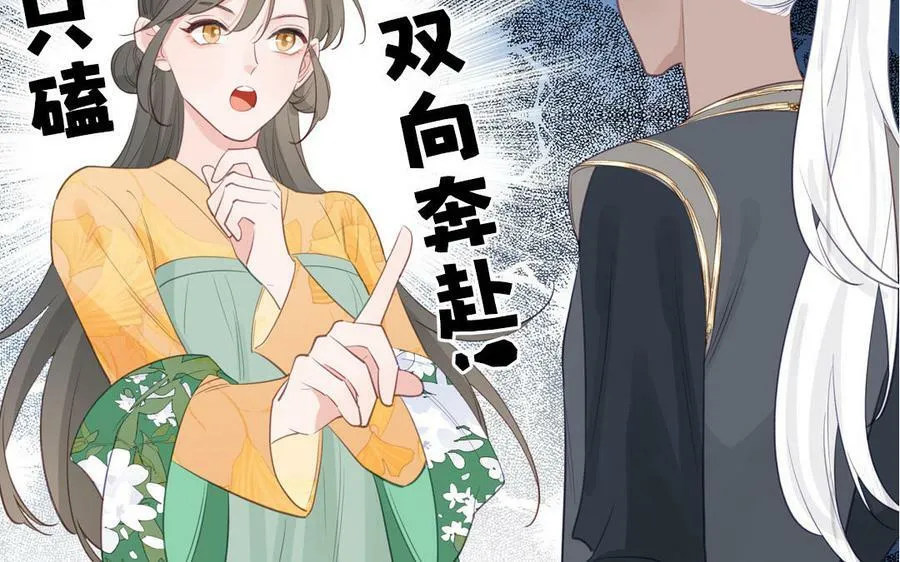 第71话 情人的本份 第4页