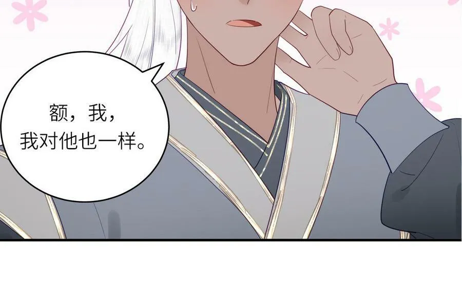 第71话 情人的本份 第6页
