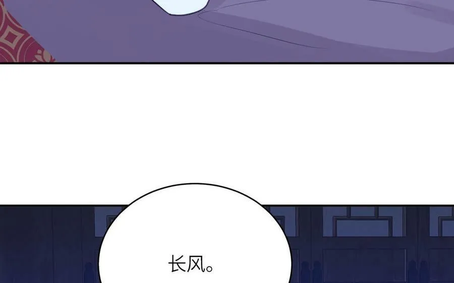 第71话 情人的本份 第16页