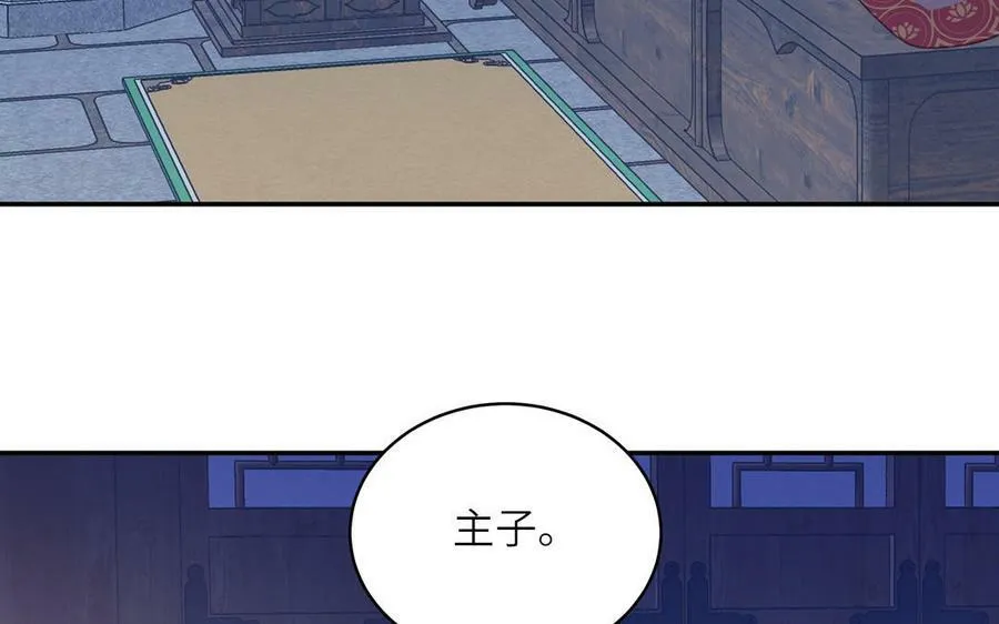 第71话 情人的本份 第18页
