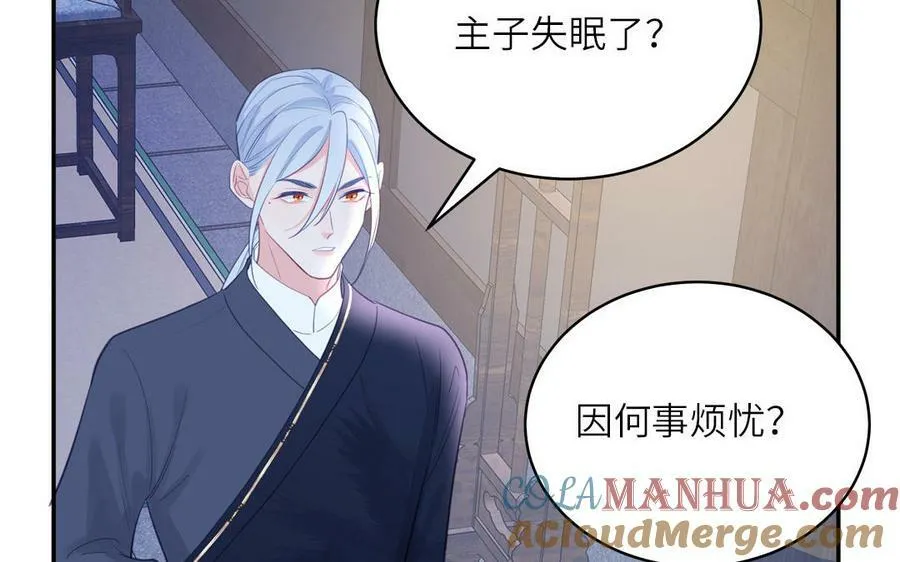 第71话 情人的本份 第21页