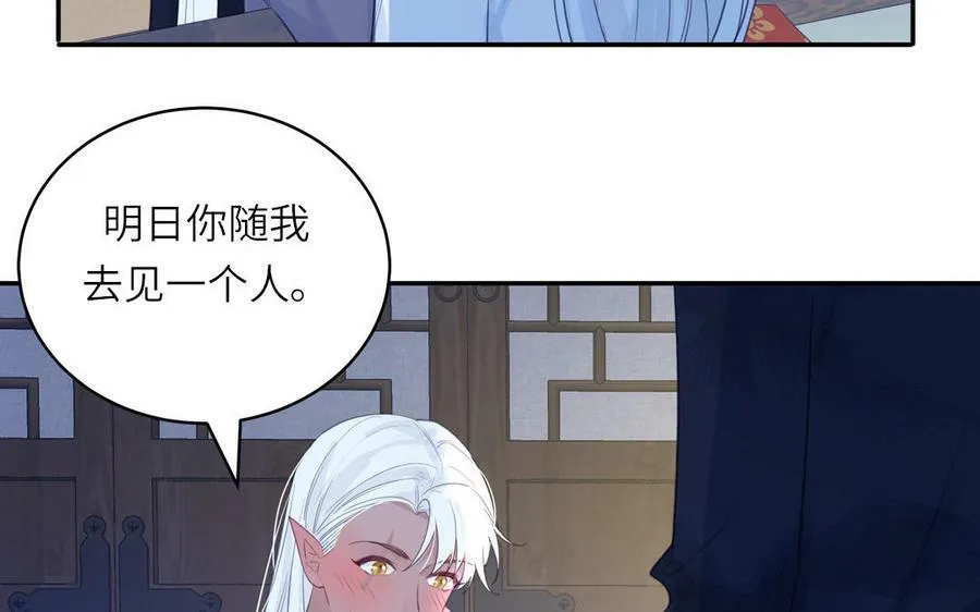 第71话 情人的本份 第23页