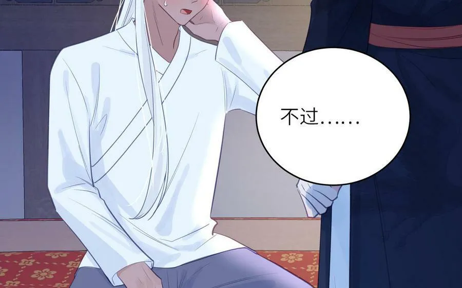 第71话 情人的本份 第24页