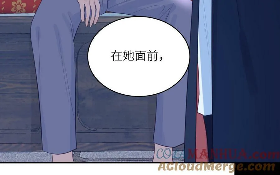 第71话 情人的本份 第25页