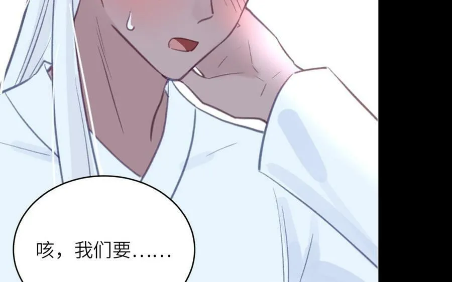 第71话 情人的本份 第27页