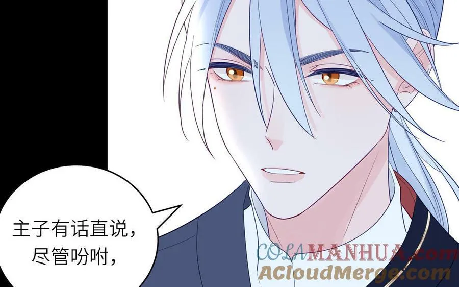 第71话 情人的本份 第29页