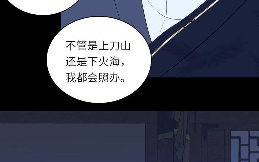 第71话 情人的本份 第30页
