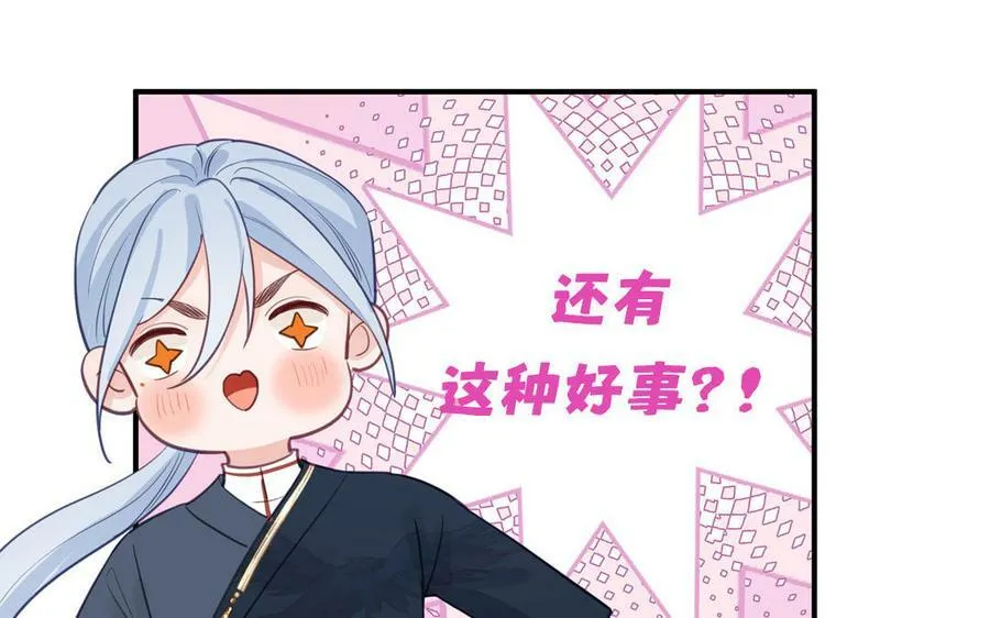 第71话 情人的本份 第34页