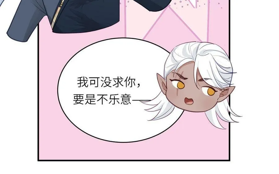 第71话 情人的本份 第35页