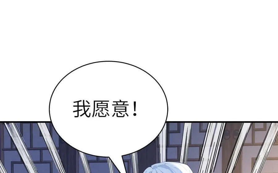 第71话 情人的本份 第36页