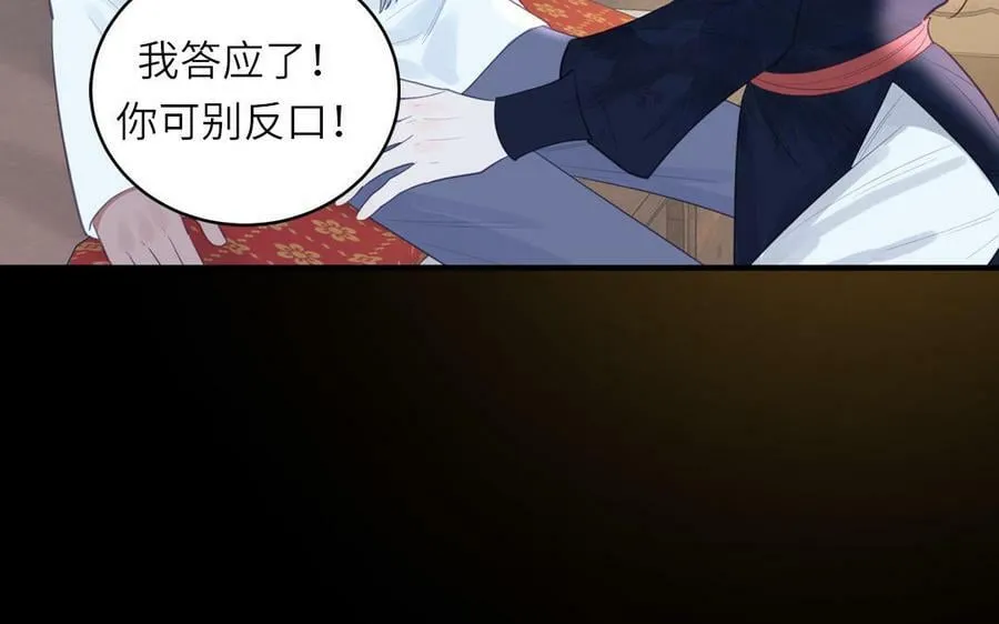 第71话 情人的本份 第38页