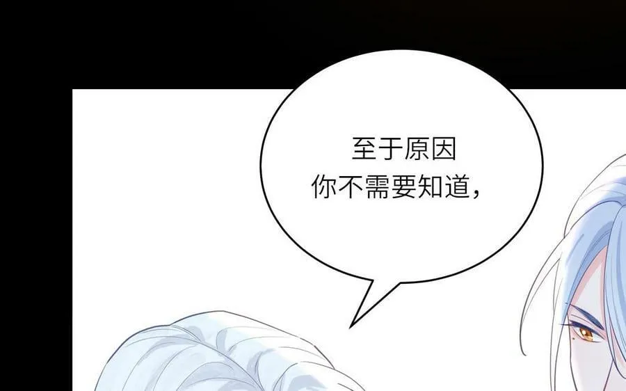 第71话 情人的本份 第39页