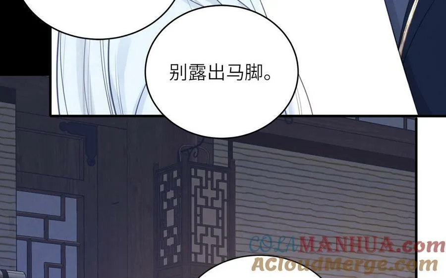 第71话 情人的本份 第41页