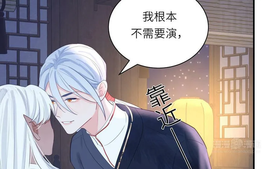 第71话 情人的本份 第42页