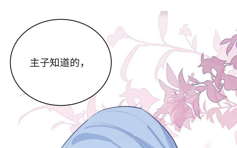 第71话 情人的本份 第44页