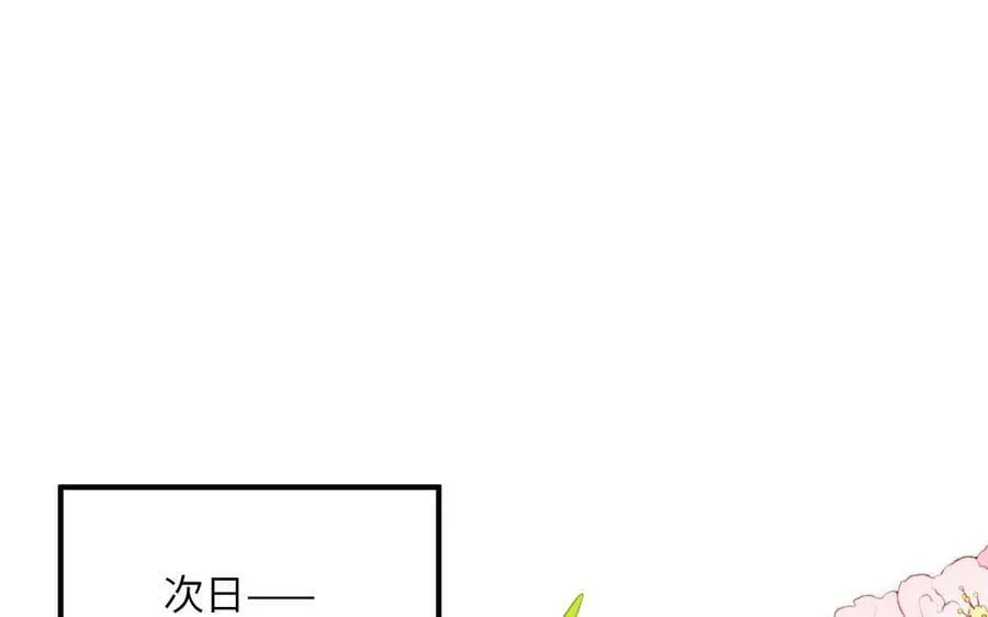 第71话 情人的本份 第54页