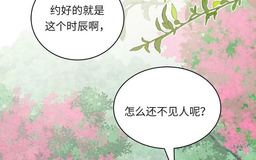 第71话 情人的本份 第56页