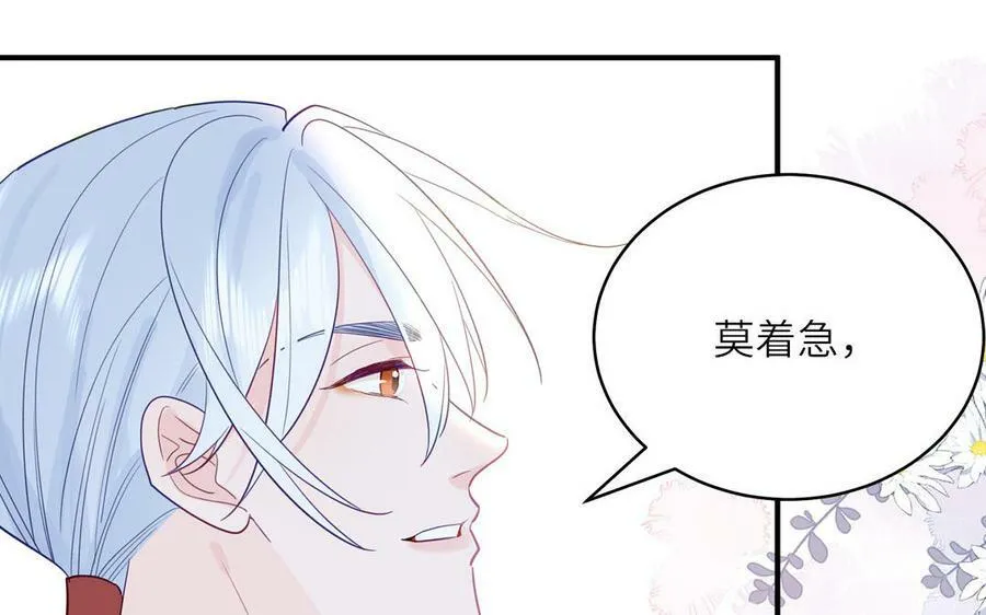 第71话 情人的本份 第59页