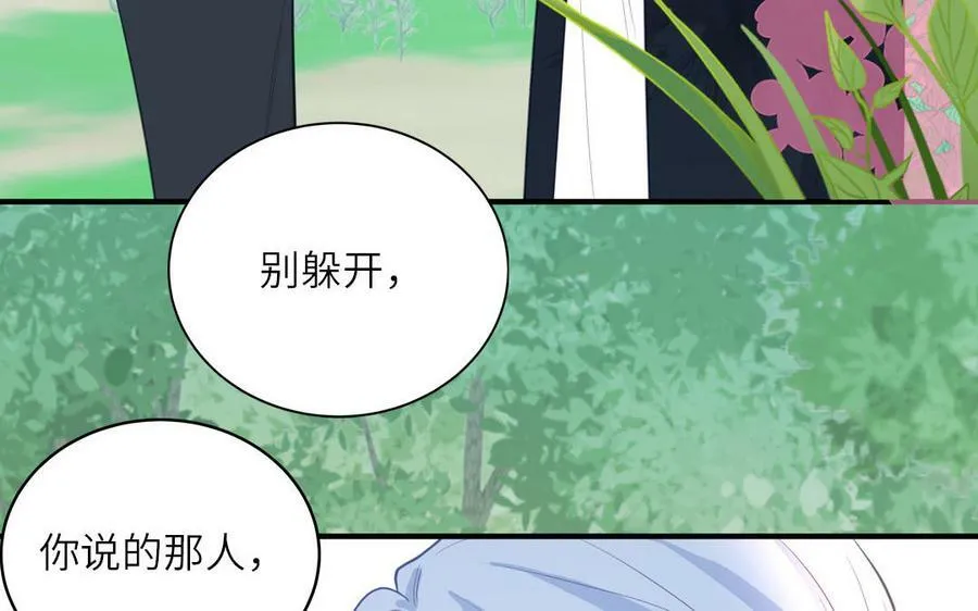 第71话 情人的本份 第67页