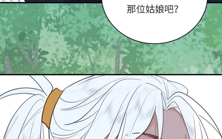 第71话 情人的本份 第70页