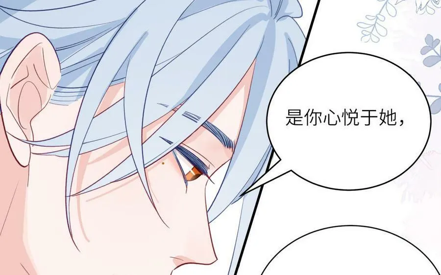 第71话 情人的本份 第78页