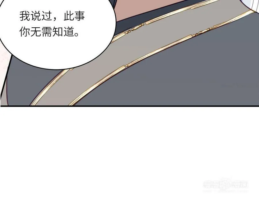 第71话 情人的本份 第82页