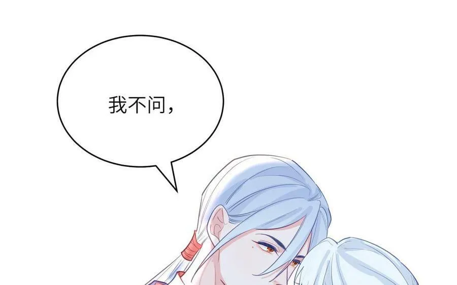 第71话 情人的本份 第83页