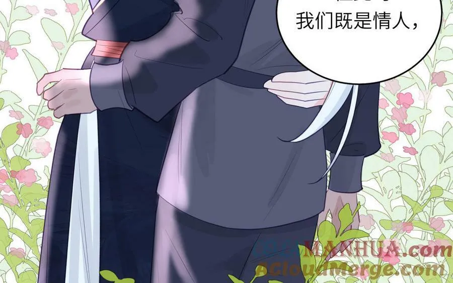第71话 情人的本份 第85页