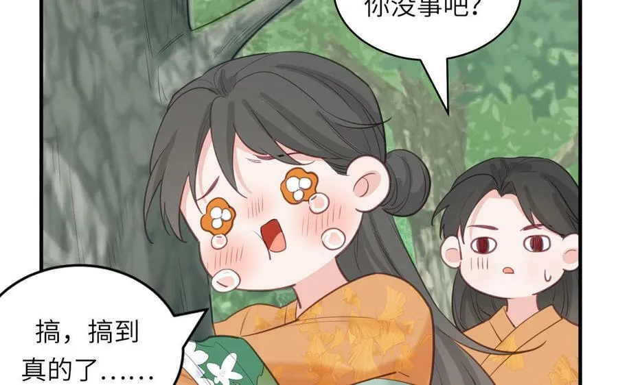 第71话 情人的本份 第99页