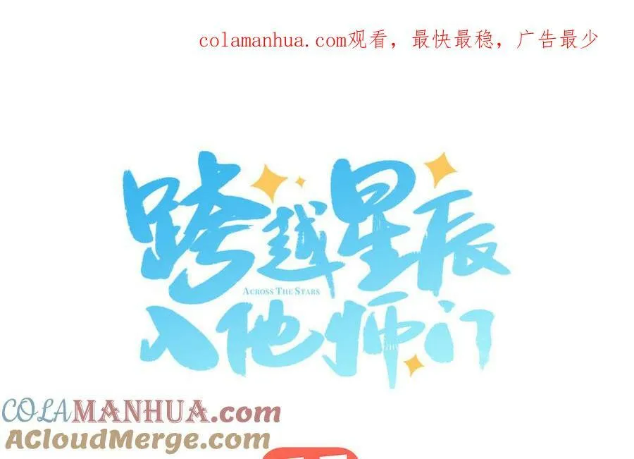 第71话 情人的本份 第102页