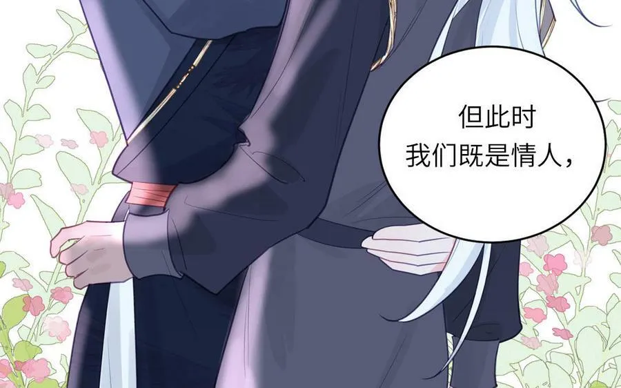 第72话 意乱情迷 第5页